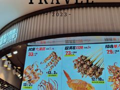 -天美汇鸡翅包饭(来福士广场店)