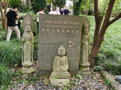 -普陀山雷迪森庄园