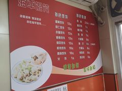 -海平馄饨(逍遥二路店)