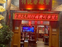 门面-传统香辣蟹(南园路店)