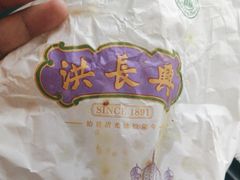 -洪长兴(云南南路店)