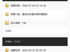 -云中漫步·足疗养生会馆(金开店)