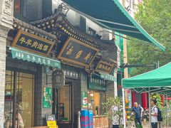 -老刘家永盛斋·传统泡馍(东关南街店)