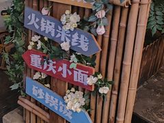 -石榴姐•山城小馆(创始店)