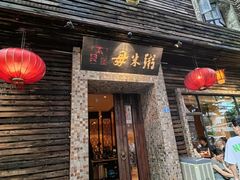 -大良毋米粥(锦龙路总店)