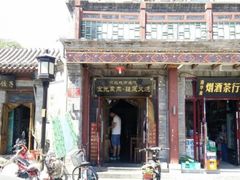 门面-宝光熏肉鞋底火烧(新街口店)