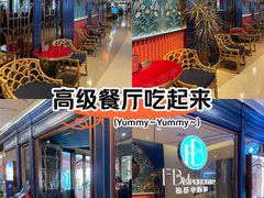 -福楼毕斯罗F Bistronome(国贸商城约会地标景观店)
