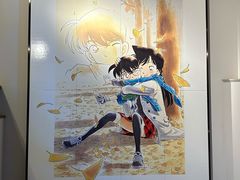 -青山刚昌故乡馆