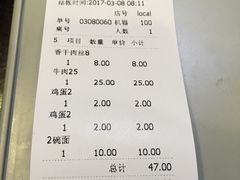 账单-老德安面馆(翠竹新村南区店)