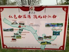 -南泥湾风景区