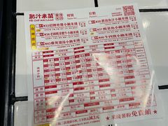 菜单-肥汁米蘭香港米线(长宁来福士店)
