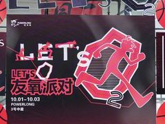 -宝龙城(杭州滨江店)