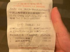 -翡翠36餐厅(浦东香格里拉店)