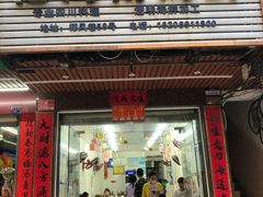 门面-忆海南海鲜(椰风巷第一市场店)