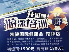 -西吉马游泳健身(协信店)