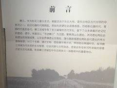 -齐齐哈尔市博物馆