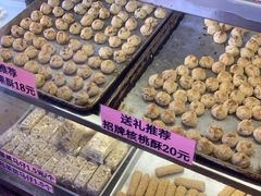 招牌核桃酥-纯心饼店(源溪店)