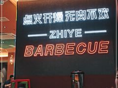 -龙神·炭烧酒场深夜食堂(新街口店)