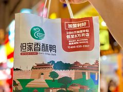 大只香酥鸭-但家香酥鸭(民生路总店)