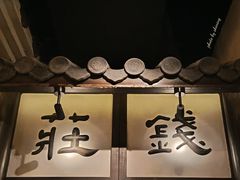 -南京大牌档(西单食宝街友谊商城店)