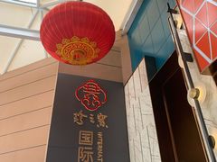 -寻味顺德·珍之宝酒楼(银钻店)