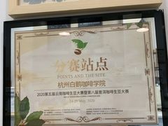 -白鹅咖啡(金城花园店)