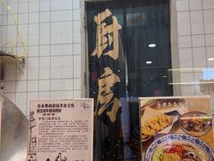 -甘掌门·化州驰名牛杂粉(越秀店)