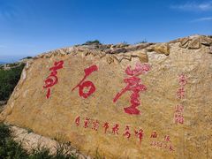 -苏木山森林公园