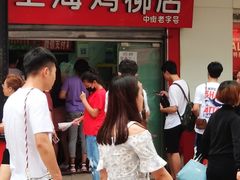 门面-上海鸡柳店(中街盛京大家庭店)