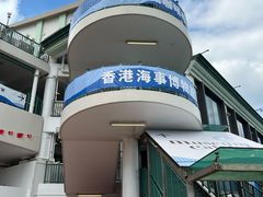 -香港海事博物馆