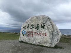 -七星潭蓝天广场