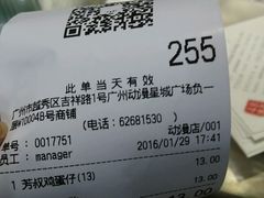 -芳叔(动漫星城店)