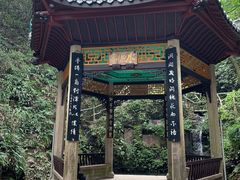 -常德桃花源景区