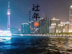 -珠江夜游西堤码头