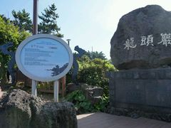 -龙头岩(Dragon Head Rock)