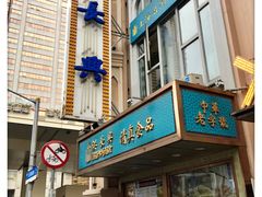 -洪长兴(云南南路店)