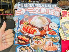 -三禾寿司(君尚店)