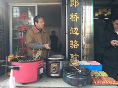 -大郎桥瑞陆糖粥(小太平巷店)