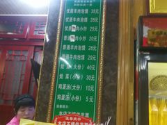 -西羊市老米家泡馍(广济街店)