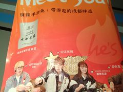 -何师烧烤Pro ·江湖川菜·小龙虾·精酿啤酒(太古里旗舰店)