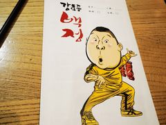 菜单-姜虎东白丁烤肉(苏州中心店)