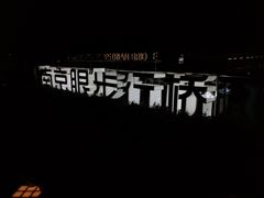 -南京眼步行桥