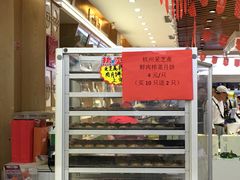 -采芝斋(延安路店)