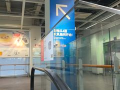 -宜家家居(宝山商场店)