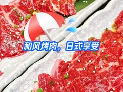 -御牛道日式烤肉料理(杭州万象城店)