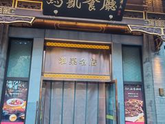 -马凯餐厅(地安门店)