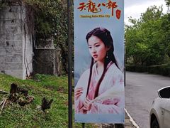 -天龙八部武侠城