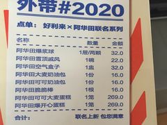 -好利来(宣武门店)