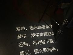 -胡桃里音乐酒馆(白云五号T5 MALL店)