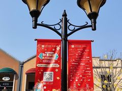 -王府井奥莱临潼小镇(临潼店)